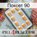 Поксет 90 cialis3